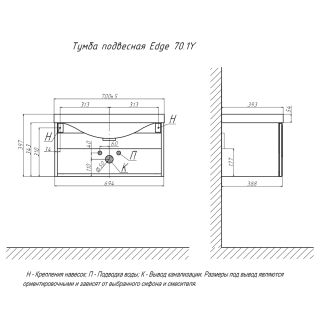 Тумба под раковину подвесная Velvex Edge tp.EDG.9696.70.1Y графит, 70 см